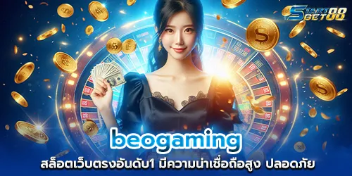 beogaming