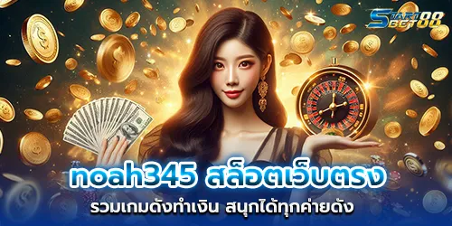 noah345
