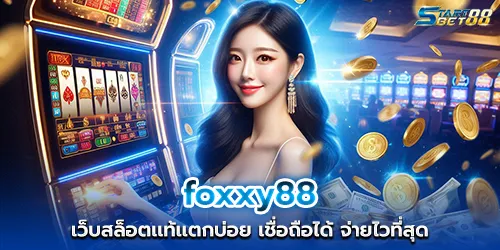 foxxy88 genuine slots website, breaks often, reliable, pays out fastest