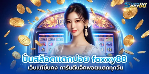 Spin slots often break foxxy88