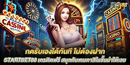 You can press to receive it immediately. No need to deposit