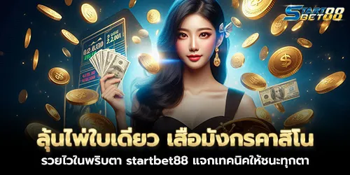 Single card game, Dragon Tiger Casino