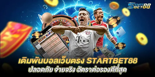 Bet on football directly on startbet88 website, safe, real payment, best odds