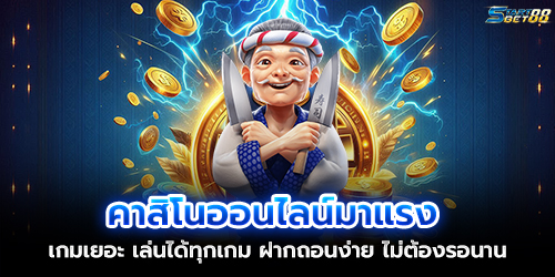 Hot online casinos
