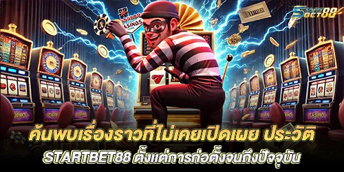 Discover the undiscovered stories of startbet88 history