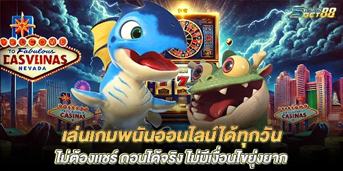 Play online gambling games every day