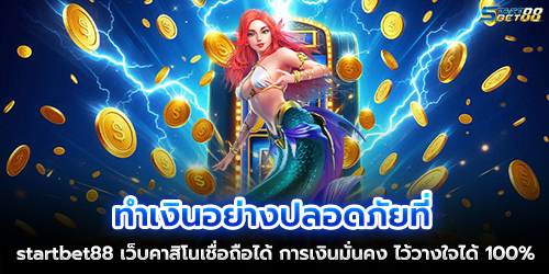 Make money safely