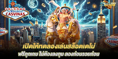 Open for free trial of all slot demo games