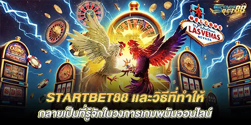 startbet88 and how to become known